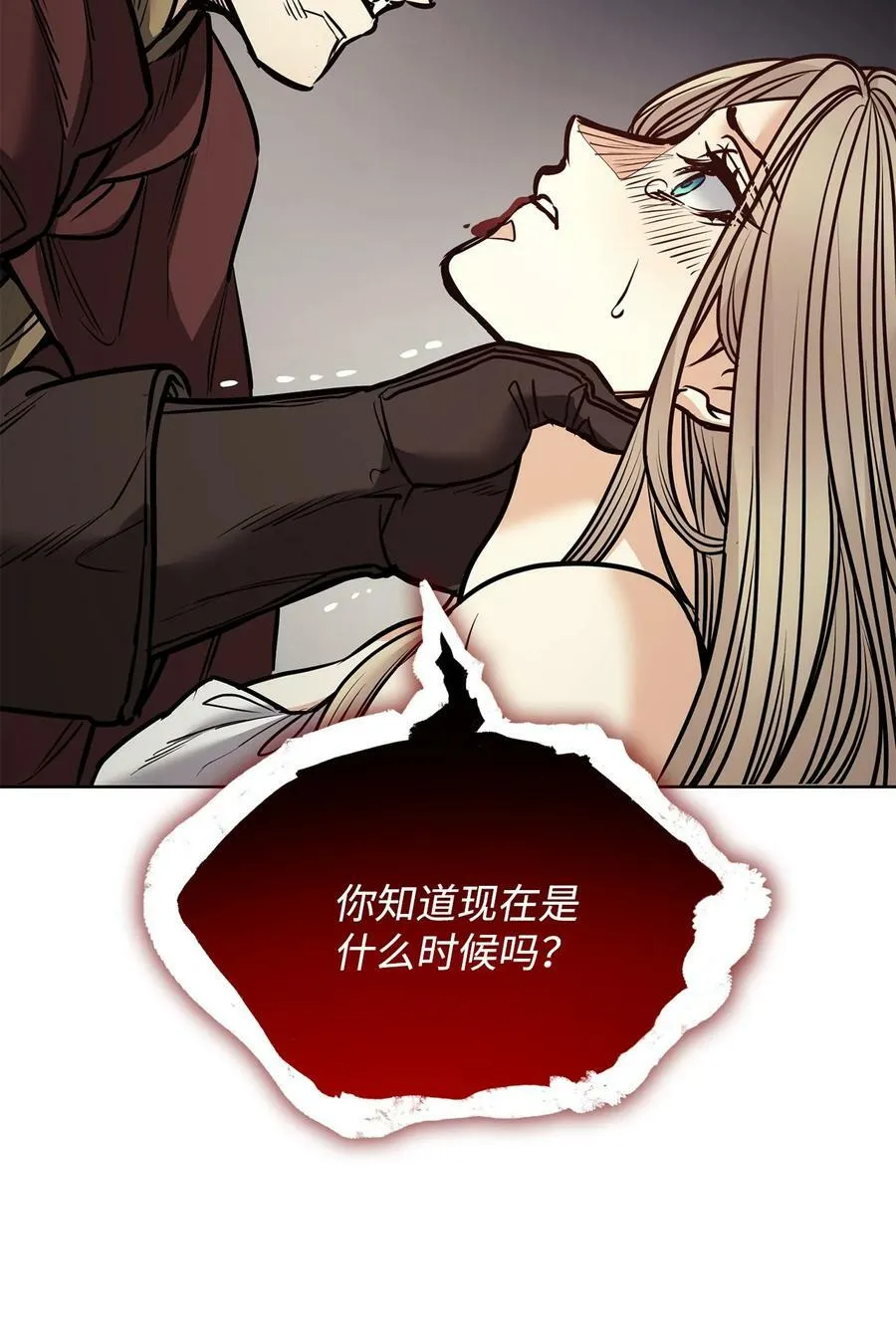 122 我们想活下去 第17页