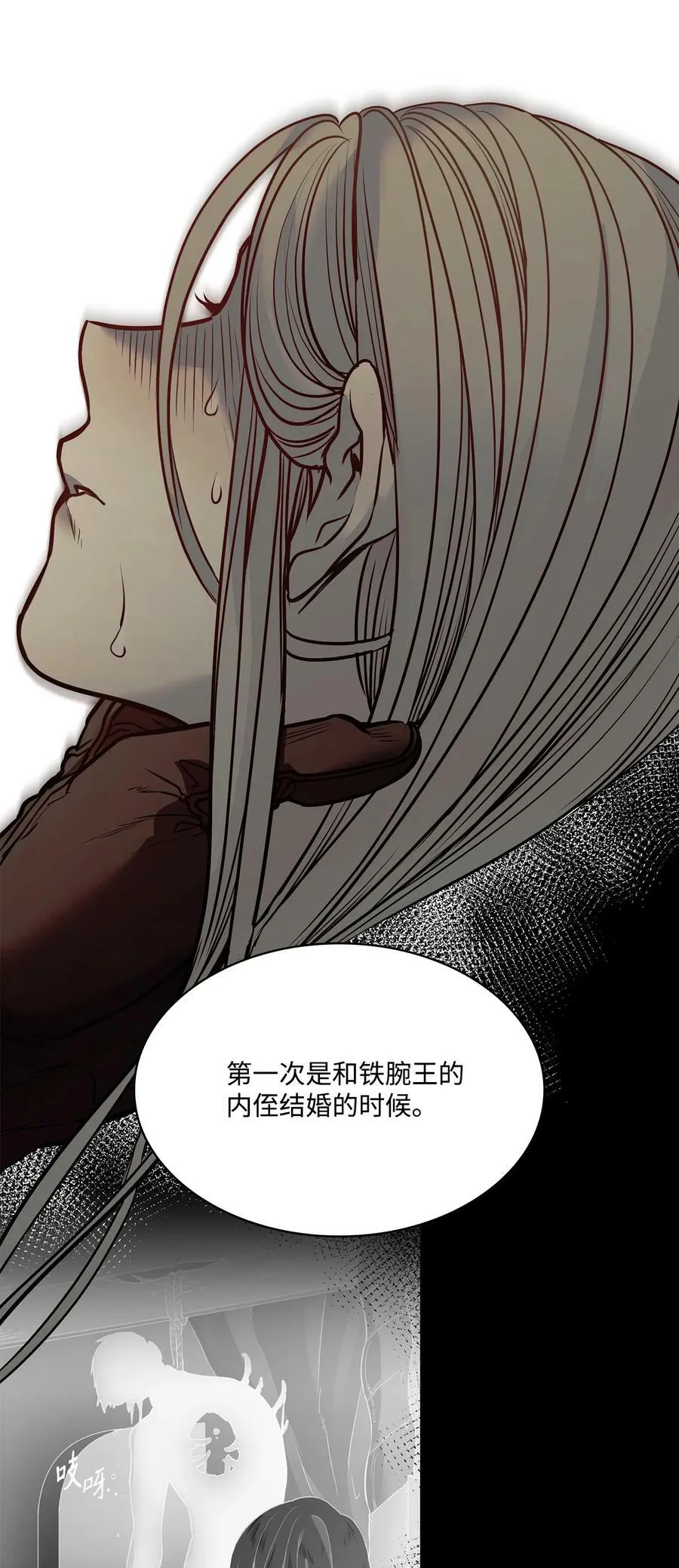 122 我们想活下去 第26页