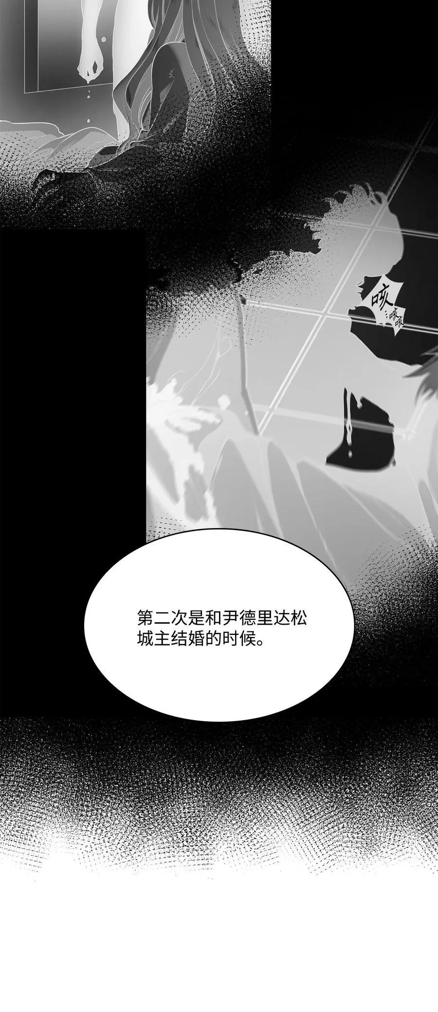 122 我们想活下去 第27页