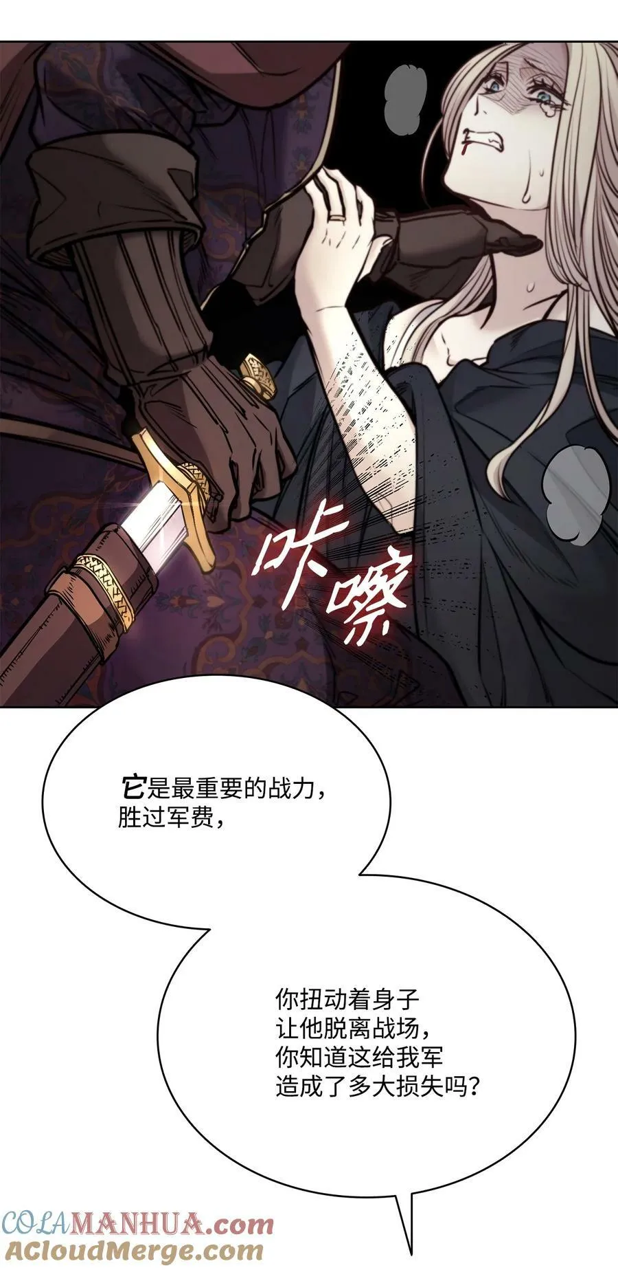 122 我们想活下去 第31页