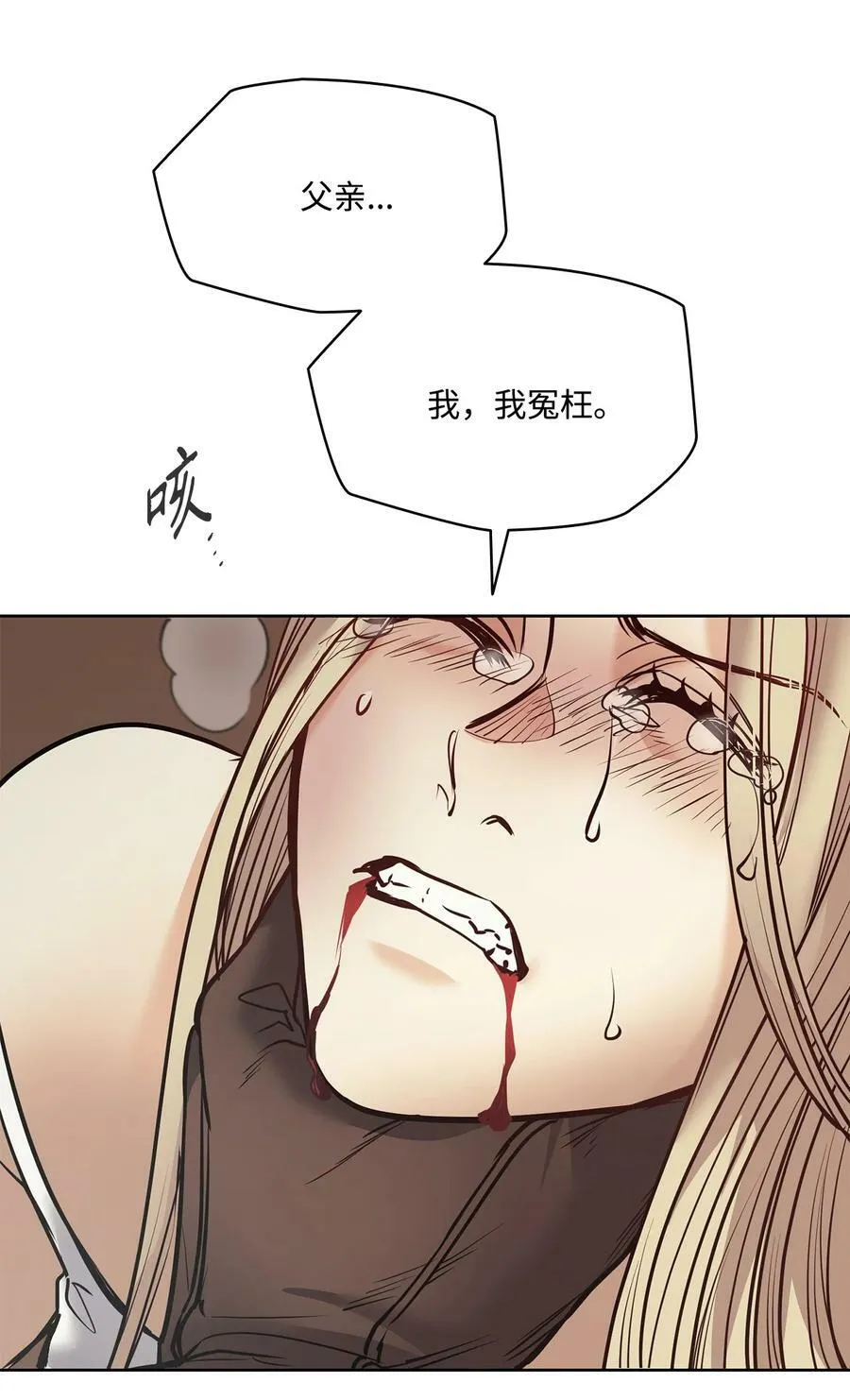 122 我们想活下去 第33页