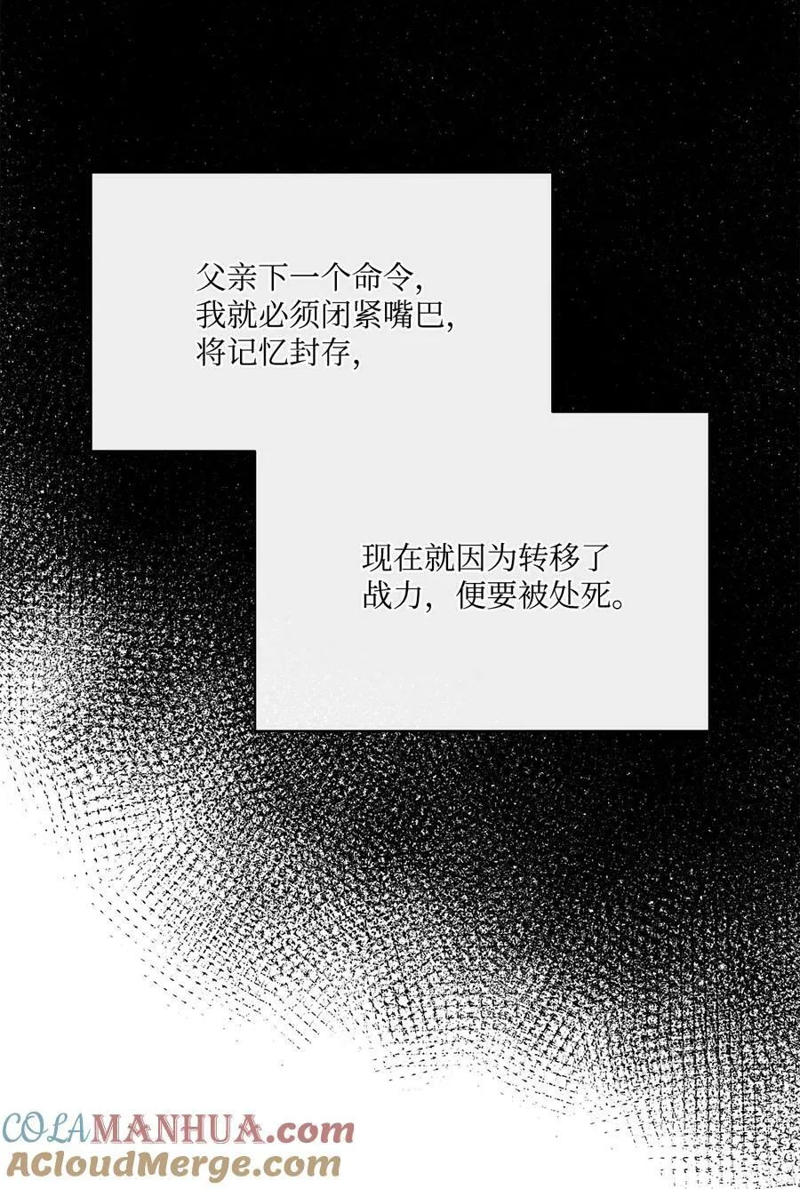 122 我们想活下去 第37页