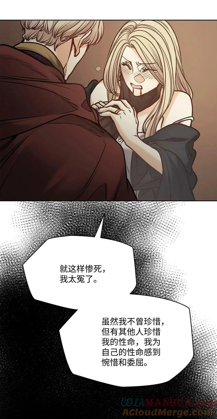 122 我们想活下去 第40页
