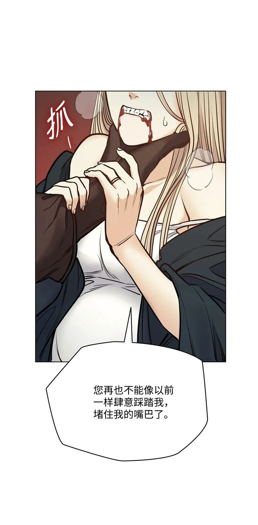 122 我们想活下去 第47页