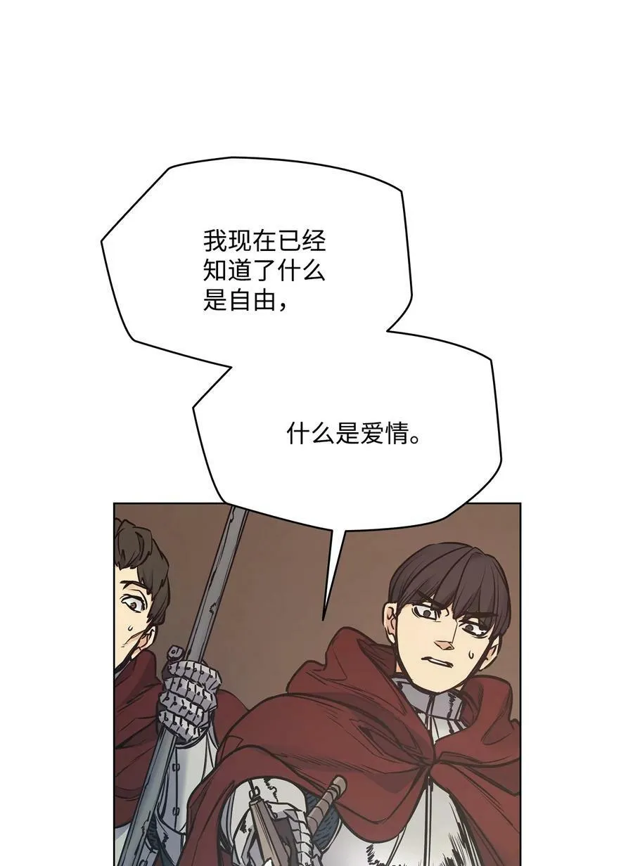 122 我们想活下去 第48页