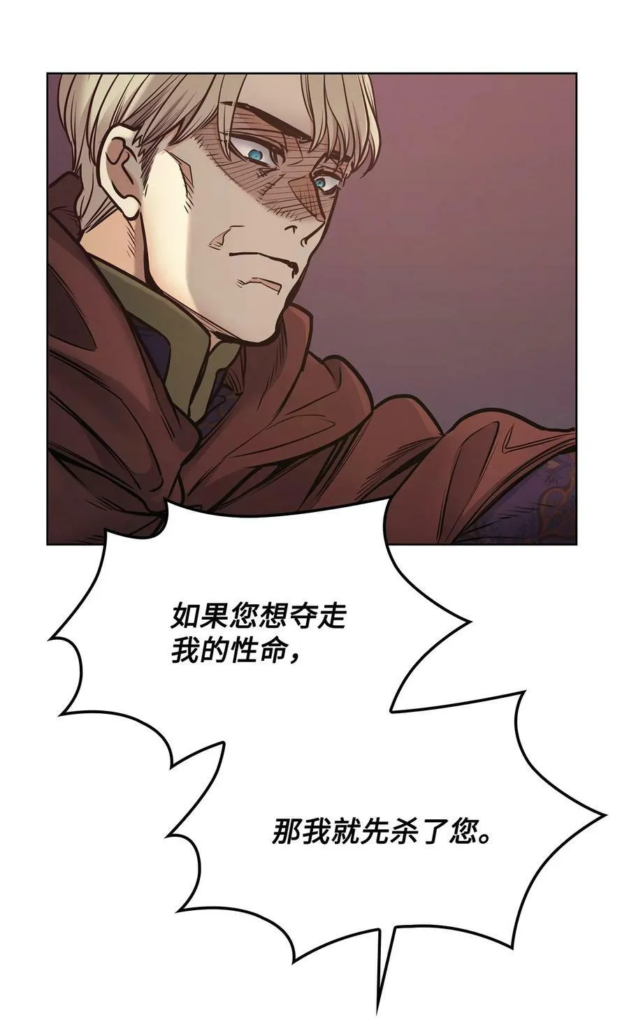 122 我们想活下去 第50页