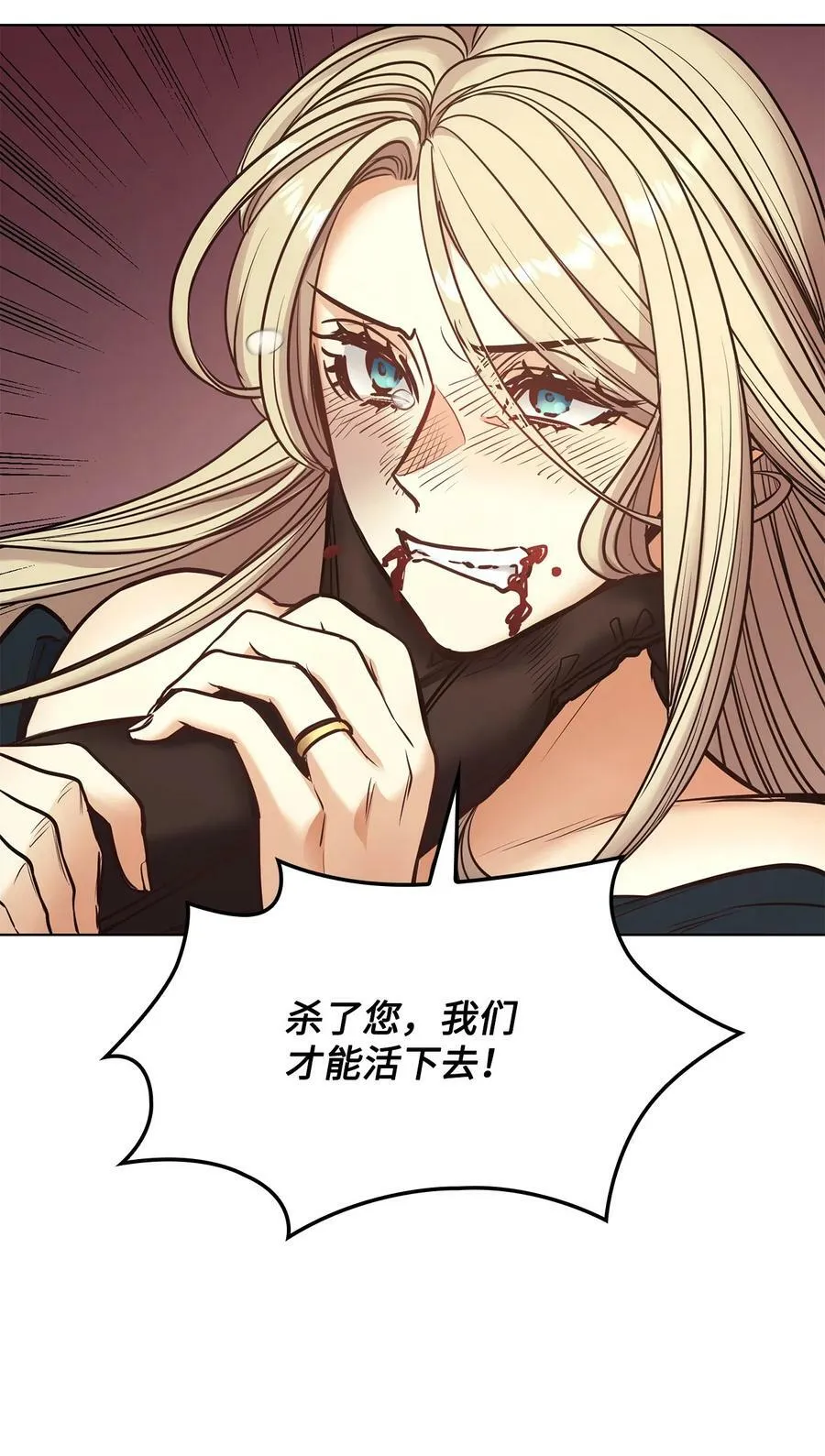 122 我们想活下去 第51页
