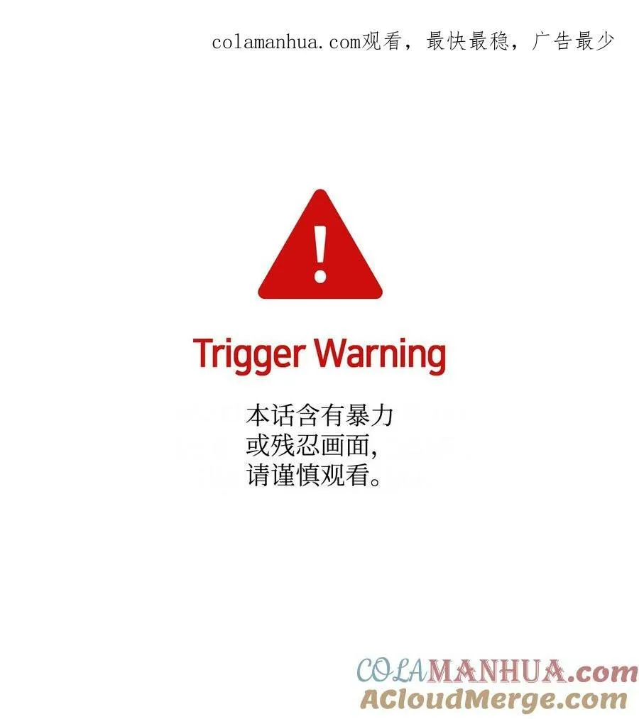 122 我们想活下去 第87页