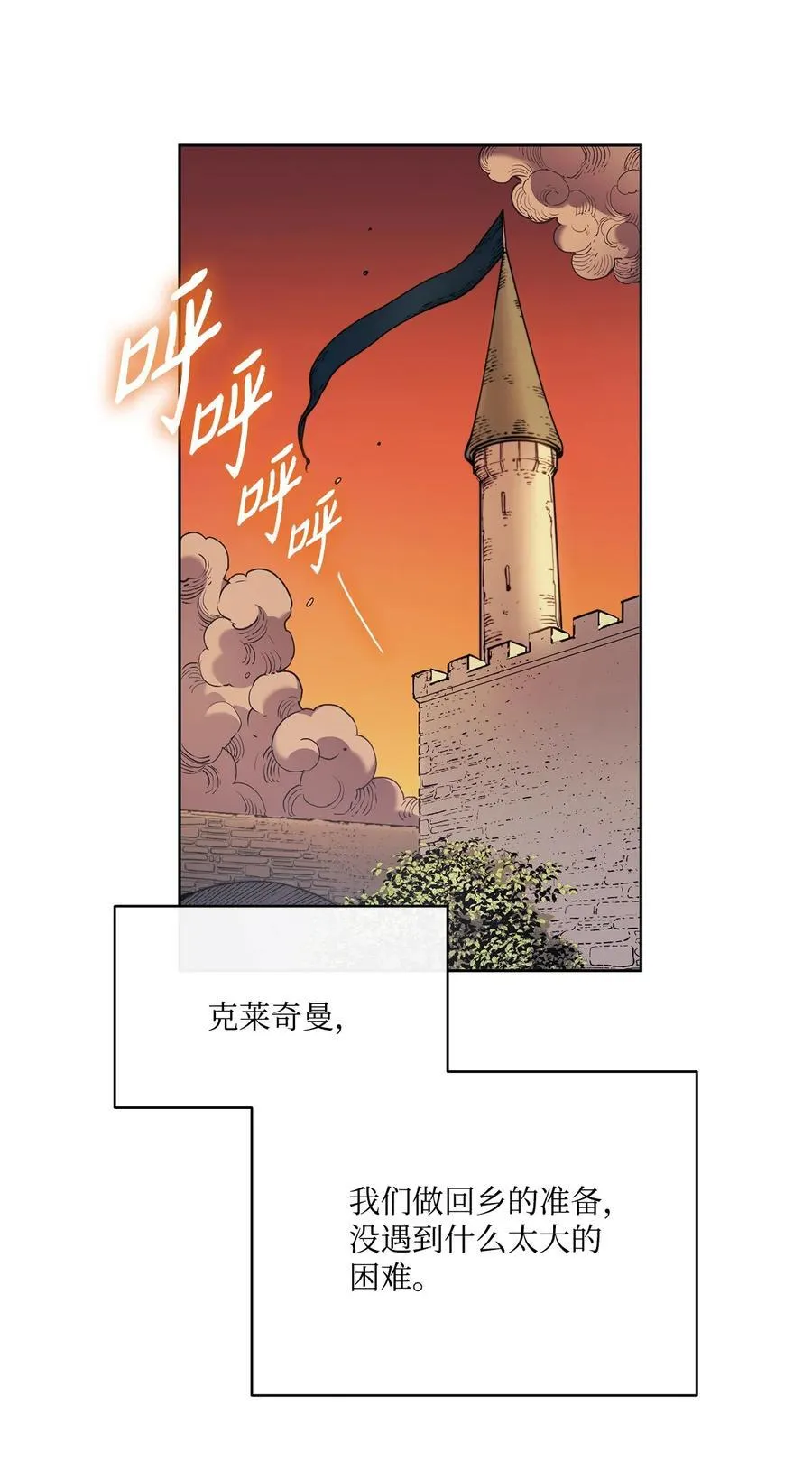 124 封存幼年期的地方 第2页