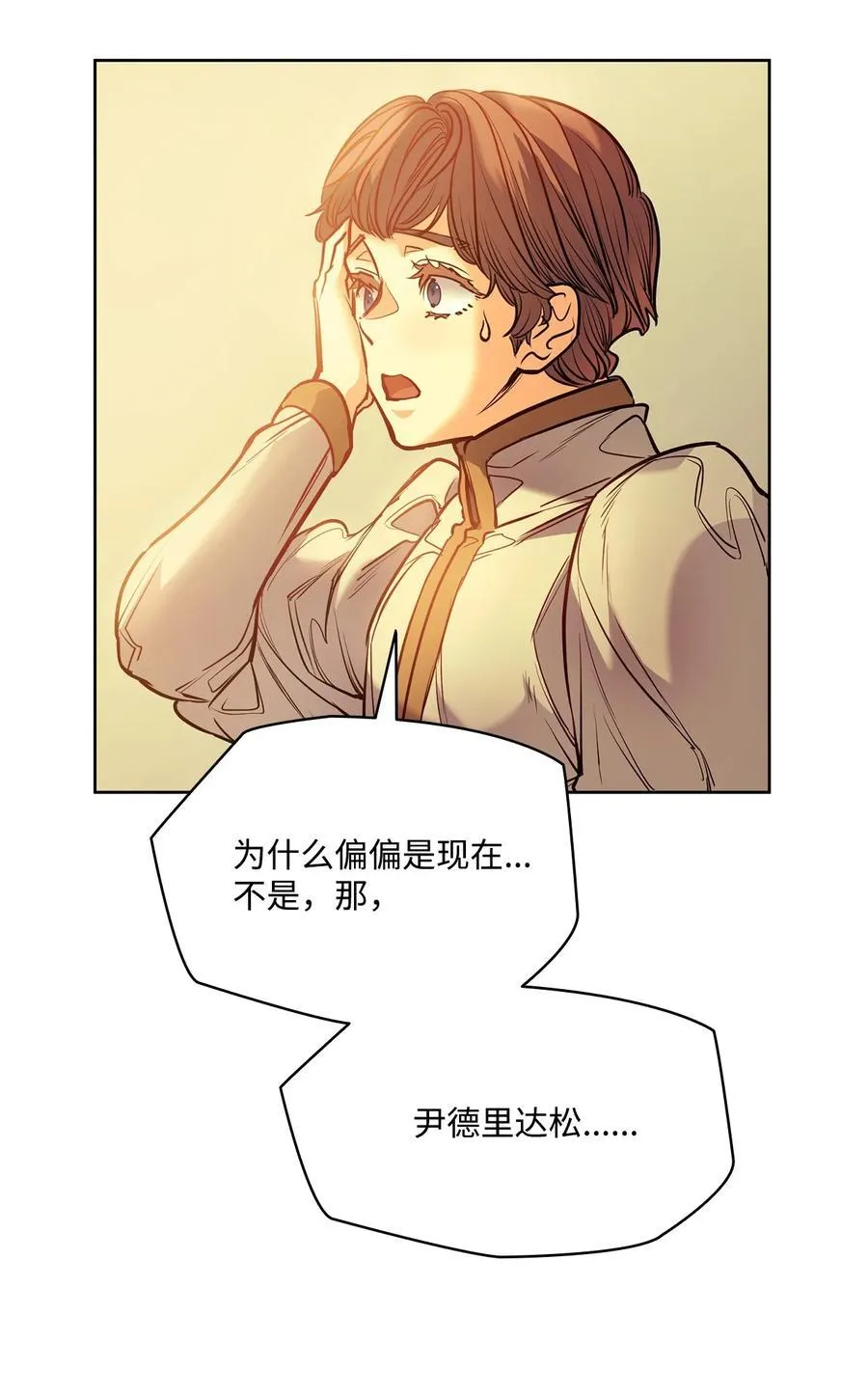 124 封存幼年期的地方 第6页