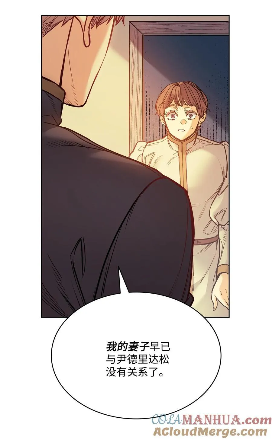 124 封存幼年期的地方 第7页