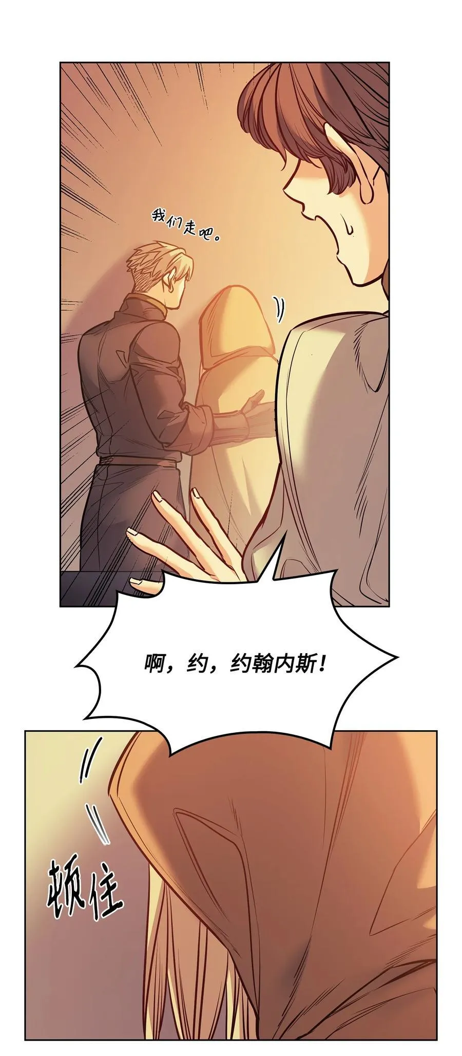 124 封存幼年期的地方 第9页
