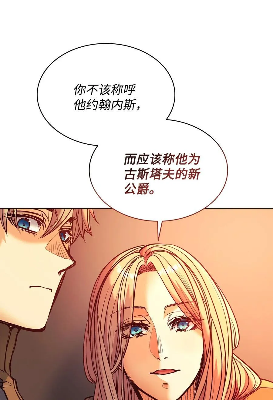 124 封存幼年期的地方 第11页