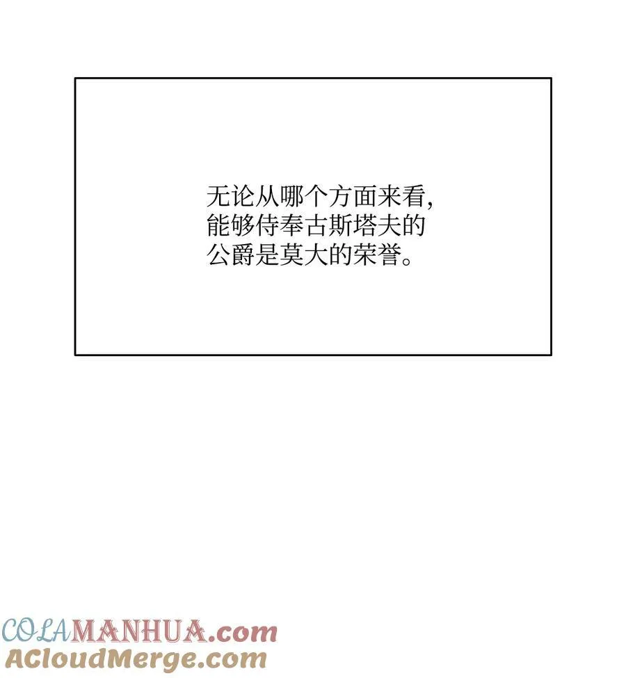 124 封存幼年期的地方 第19页