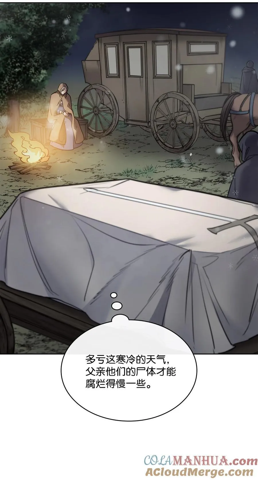 124 封存幼年期的地方 第31页