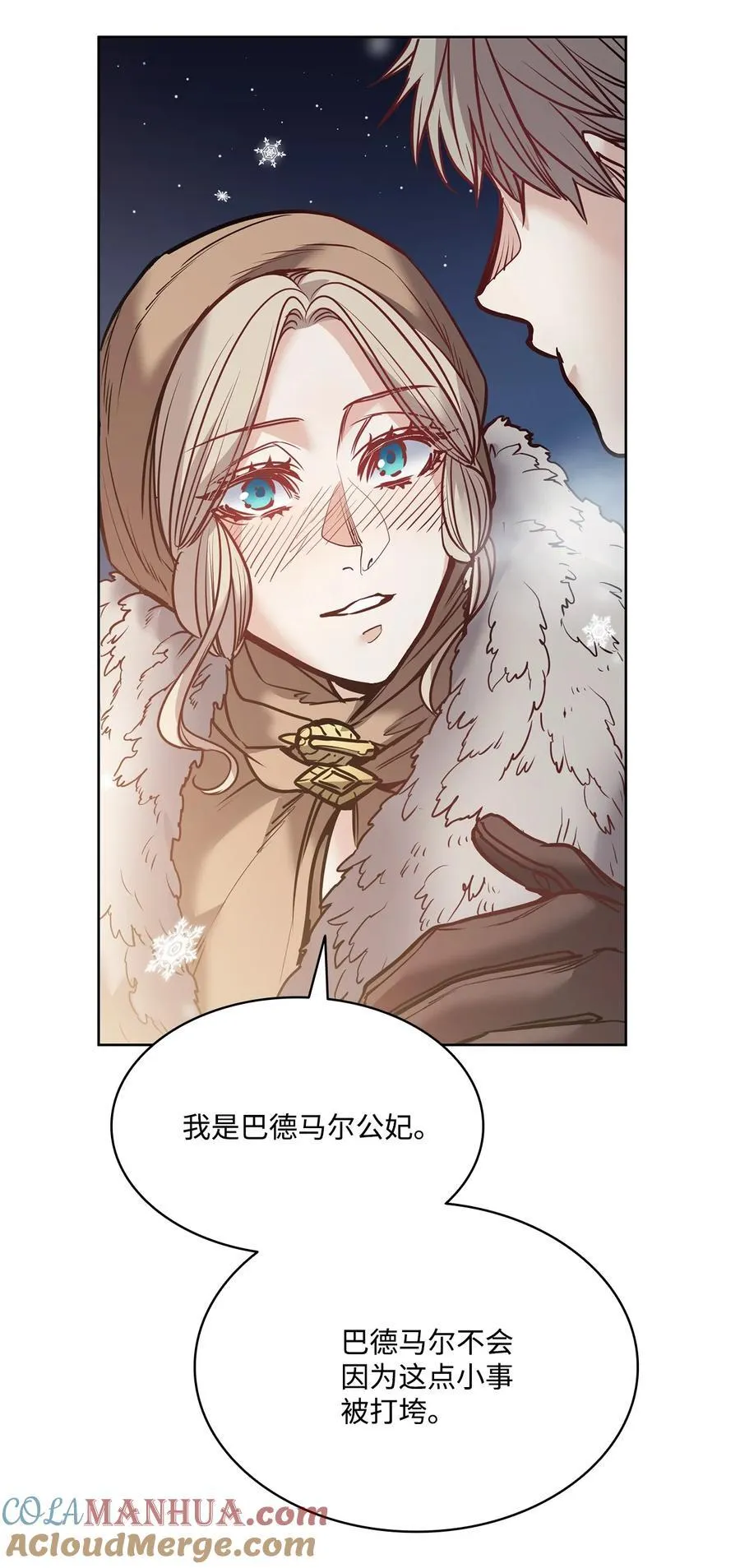 124 封存幼年期的地方 第34页