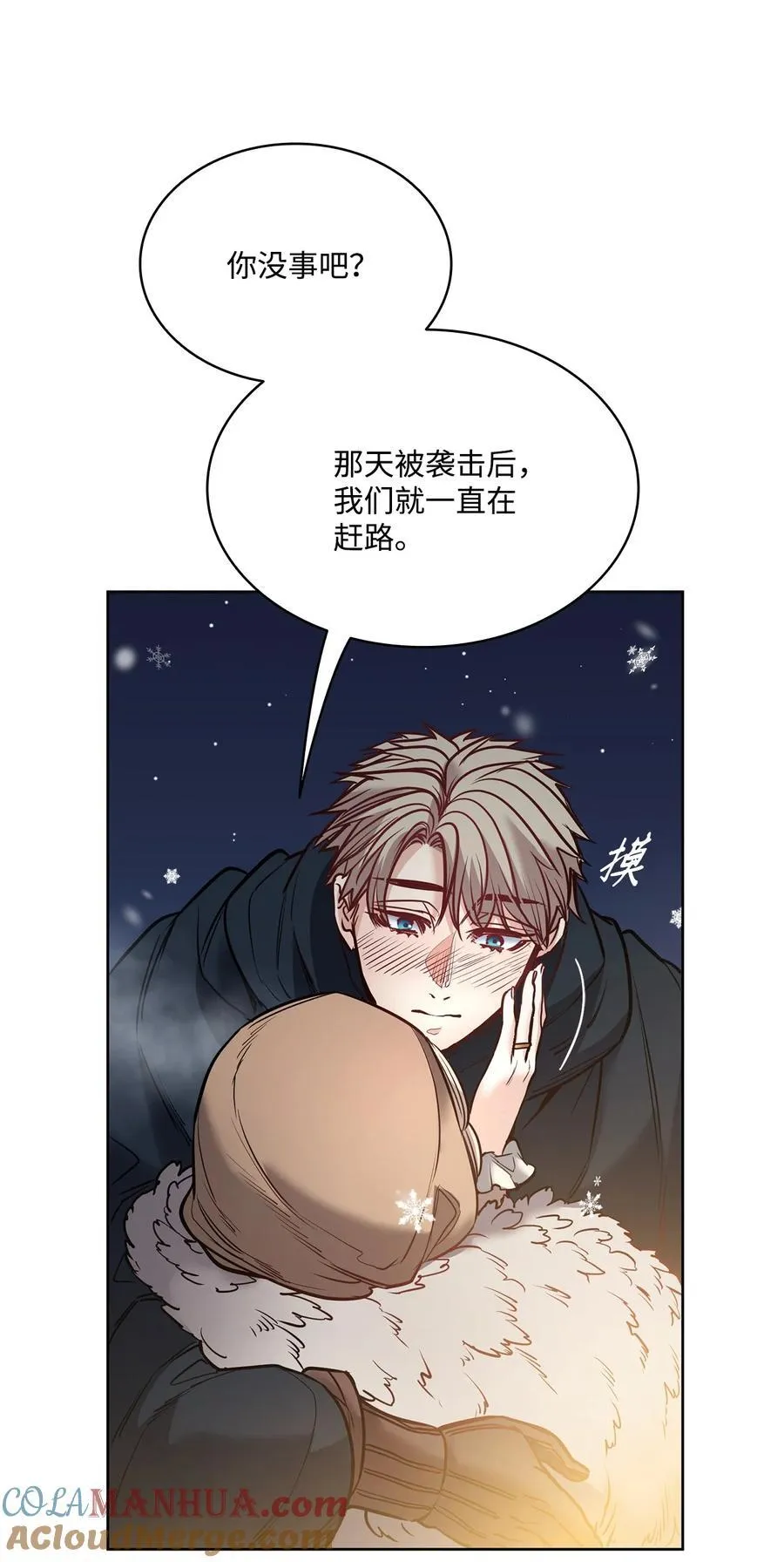 124 封存幼年期的地方 第37页