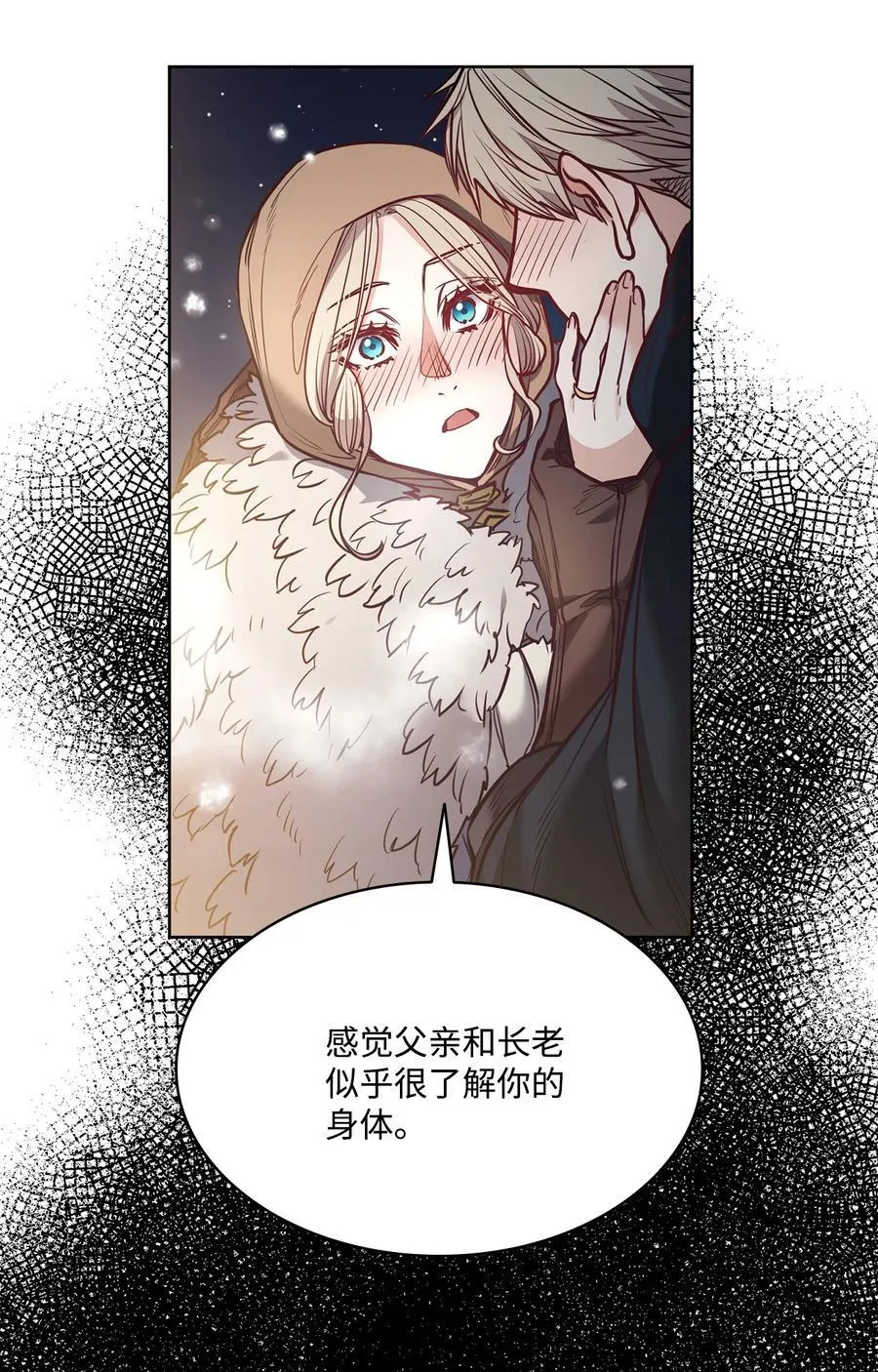 124 封存幼年期的地方 第39页
