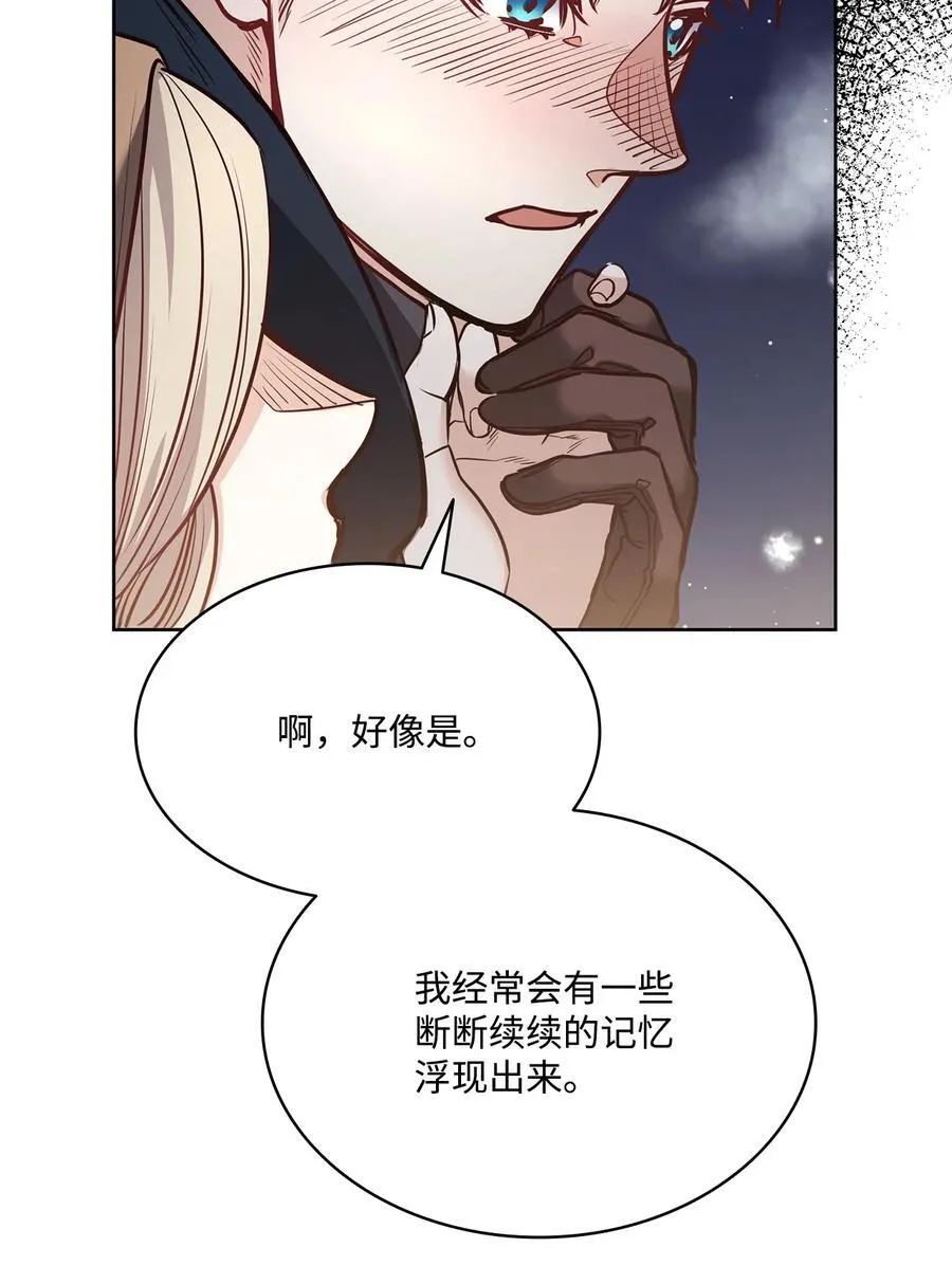 124 封存幼年期的地方 第42页