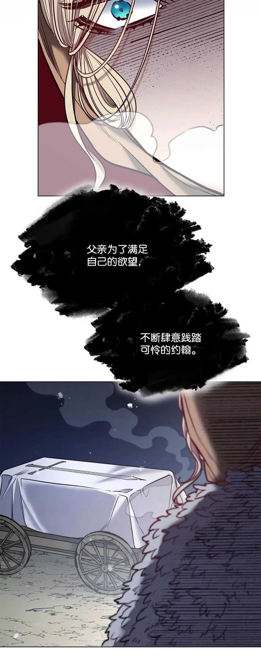 124 封存幼年期的地方 第57页