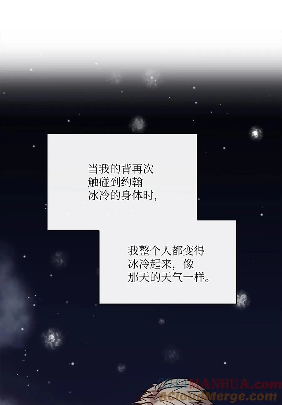 124 封存幼年期的地方 第61页