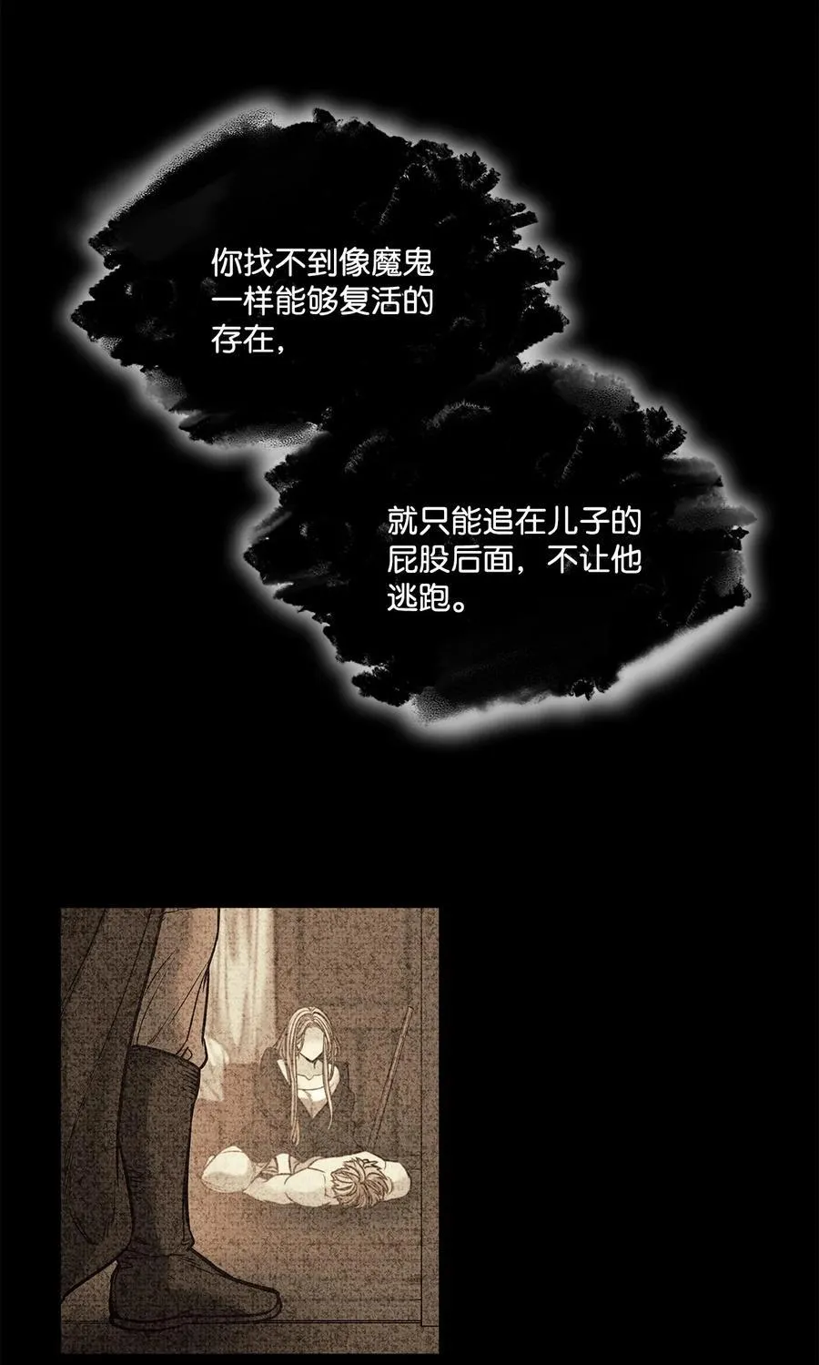 124 封存幼年期的地方 第66页