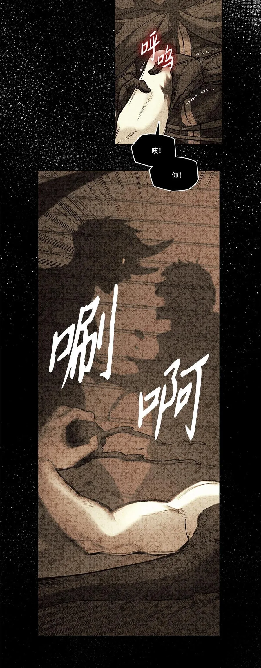 124 封存幼年期的地方 第69页