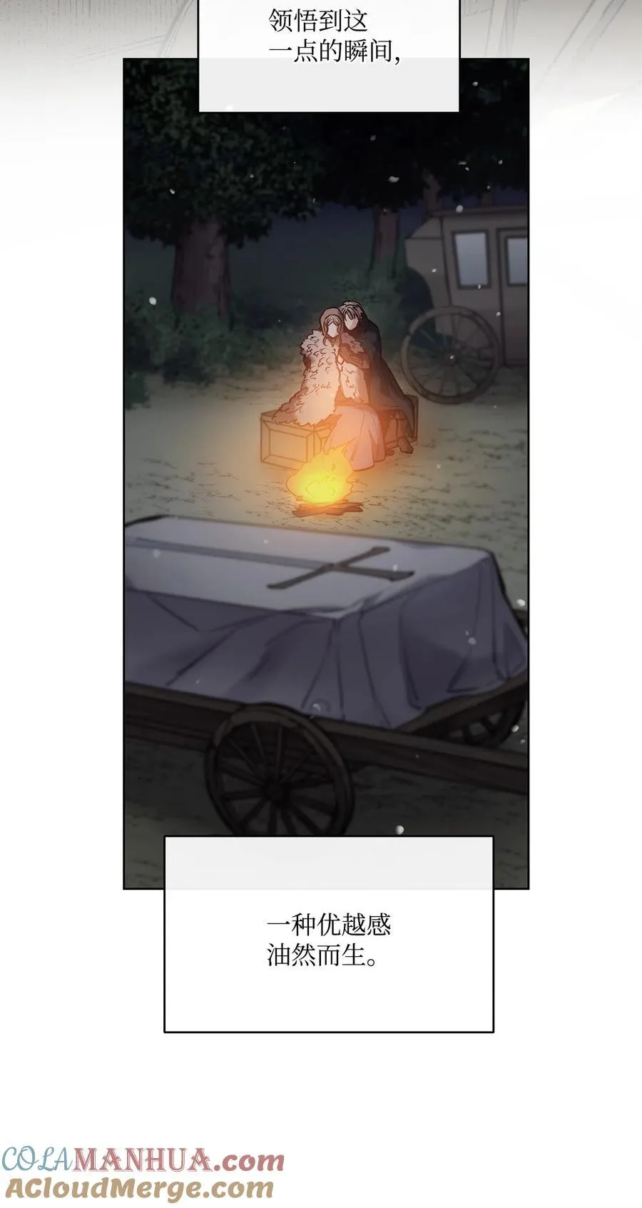 124 封存幼年期的地方 第73页