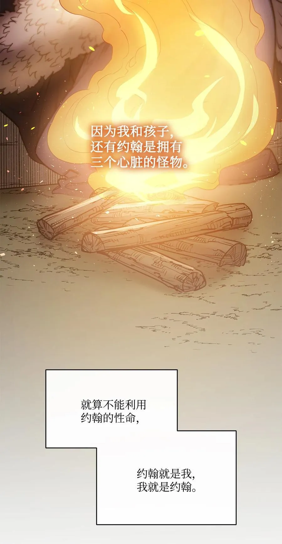 124 封存幼年期的地方 第75页