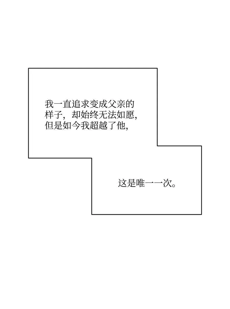 124 封存幼年期的地方 第77页