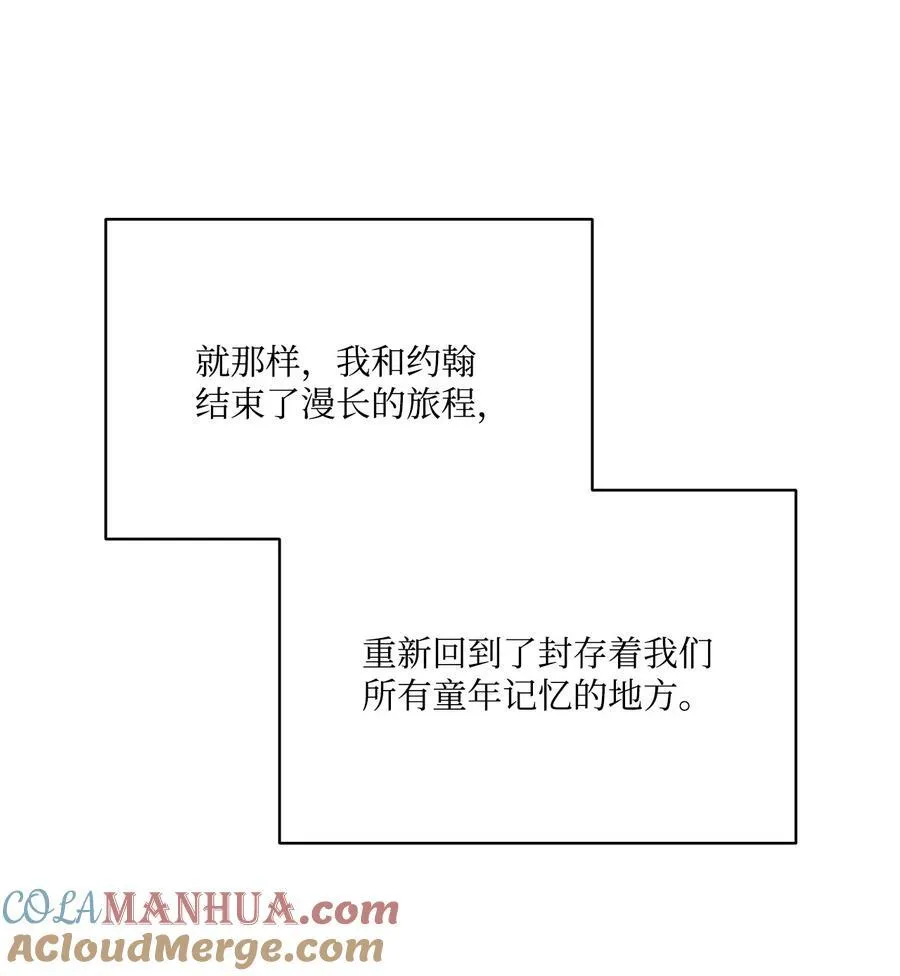 124 封存幼年期的地方 第79页