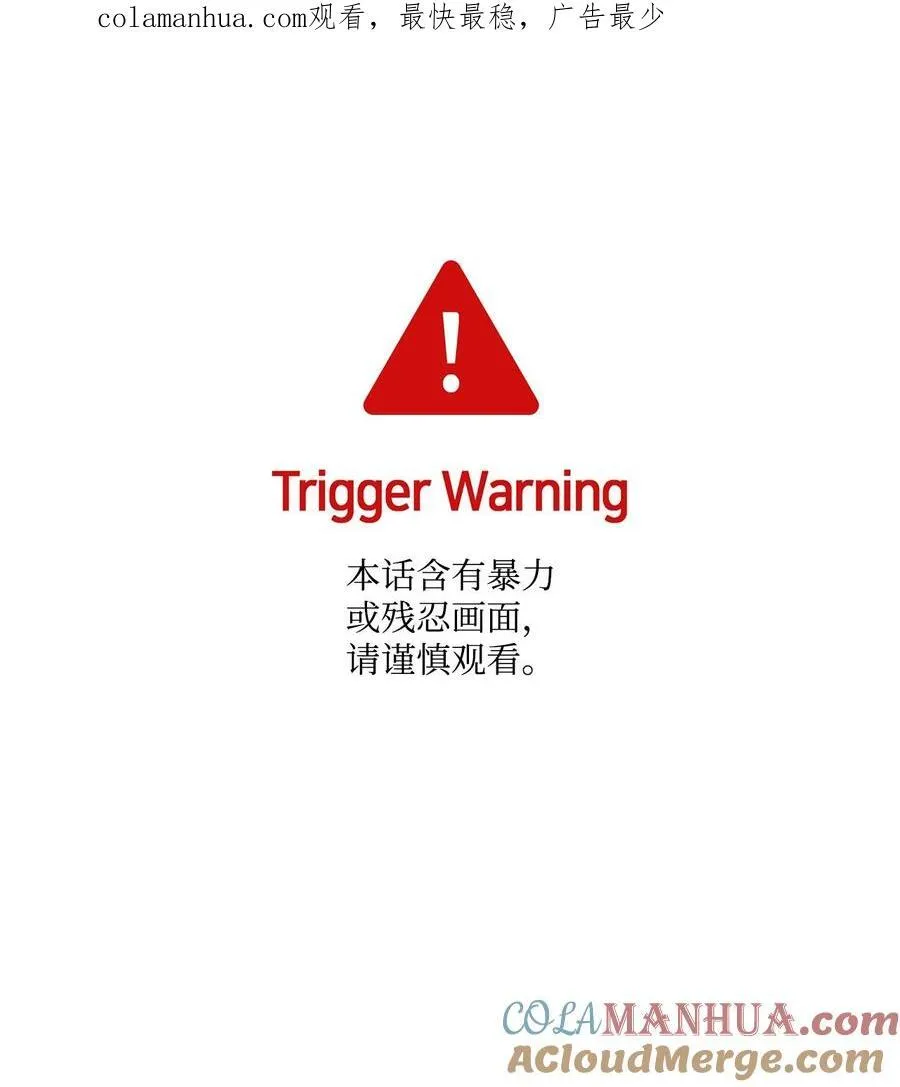 124 封存幼年期的地方 第91页