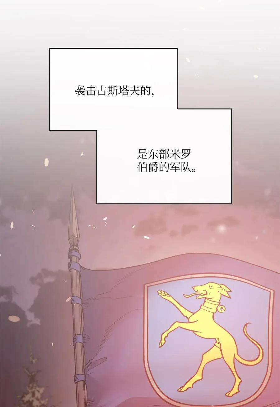 125 新公爵夫妇的归来 第5页