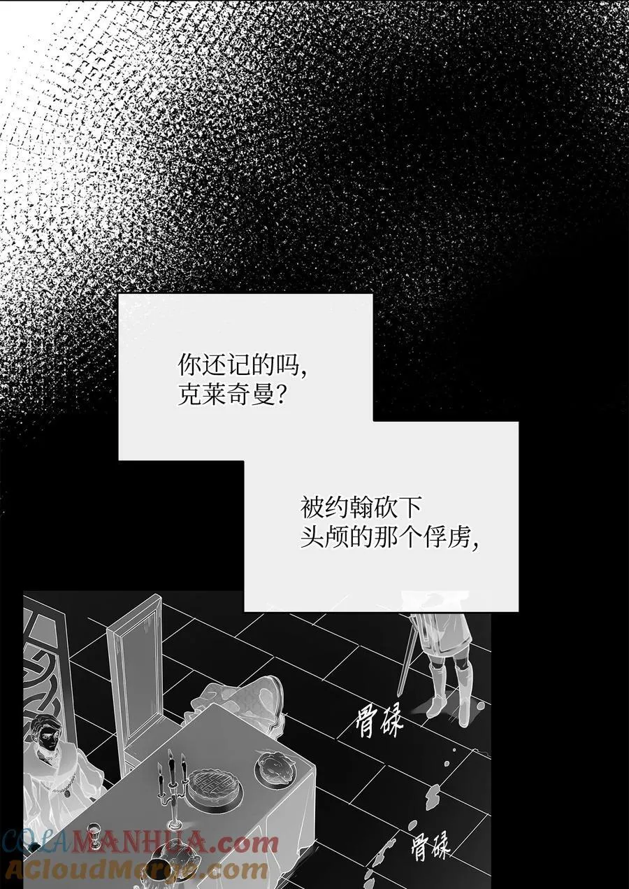 125 新公爵夫妇的归来 第7页