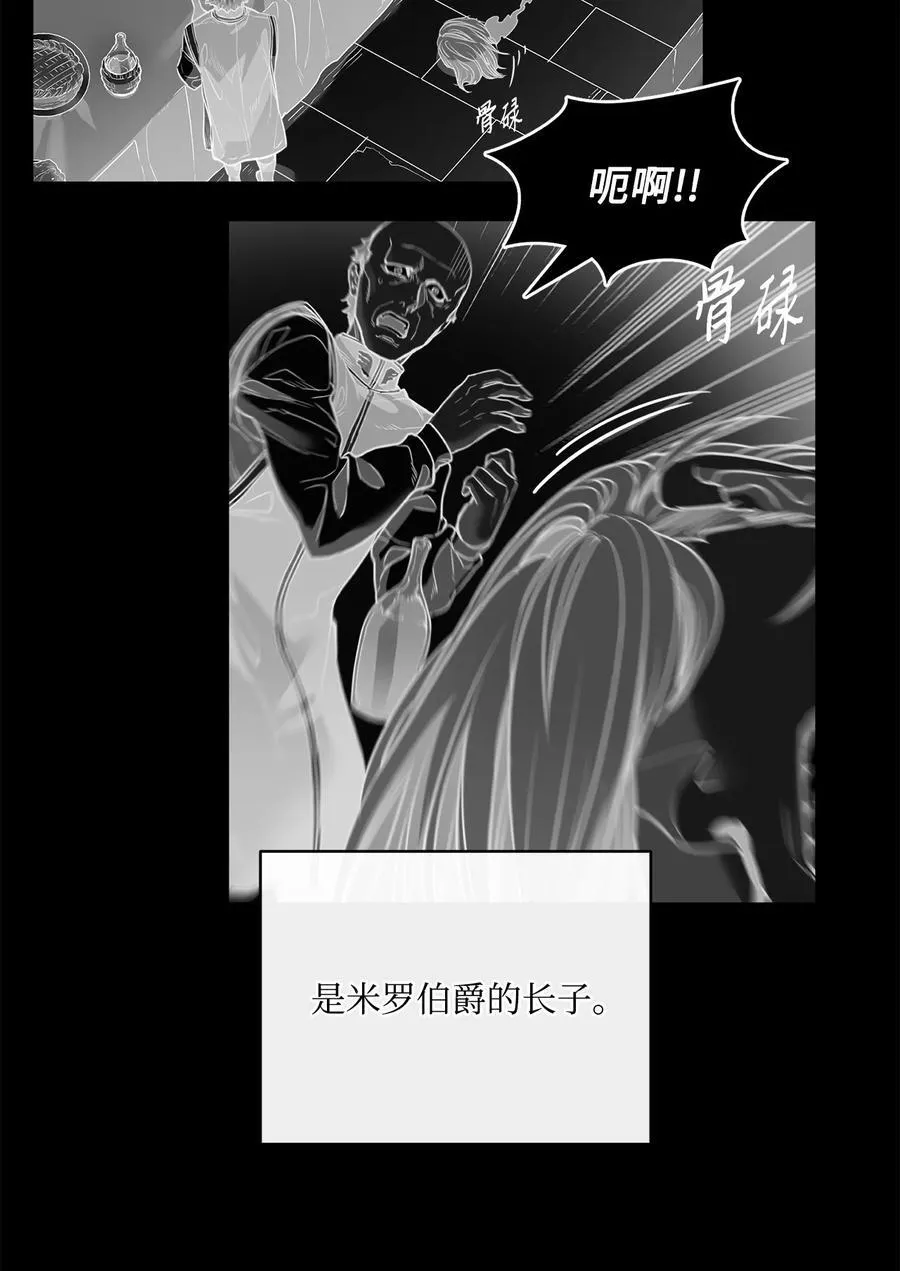125 新公爵夫妇的归来 第8页