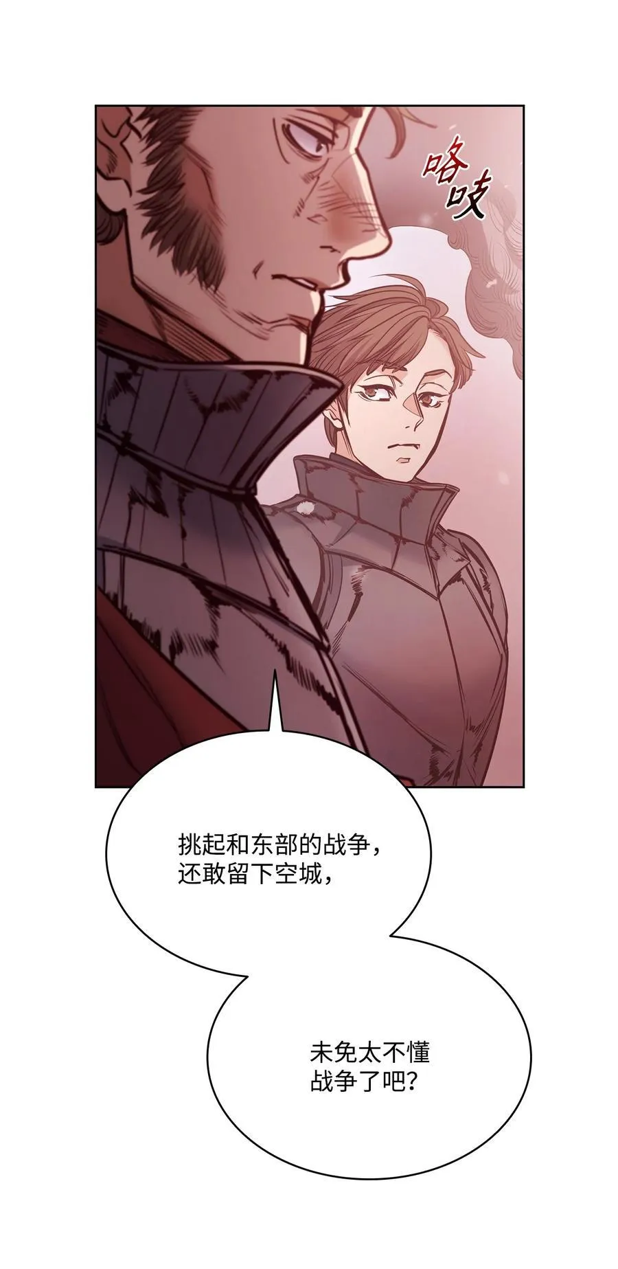 125 新公爵夫妇的归来 第12页