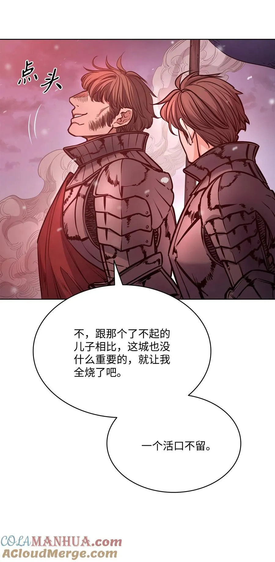 125 新公爵夫妇的归来 第13页
