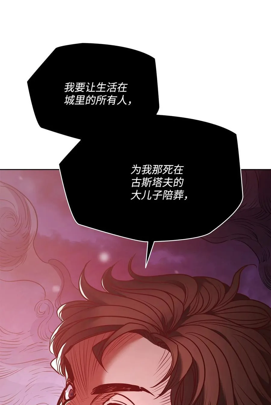 125 新公爵夫妇的归来 第14页