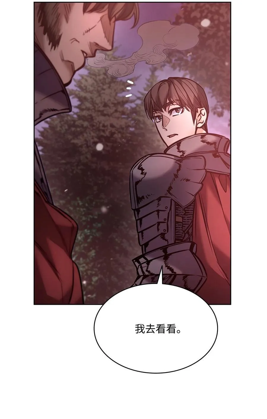 125 新公爵夫妇的归来 第20页