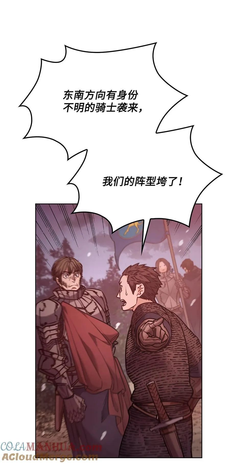 125 新公爵夫妇的归来 第22页