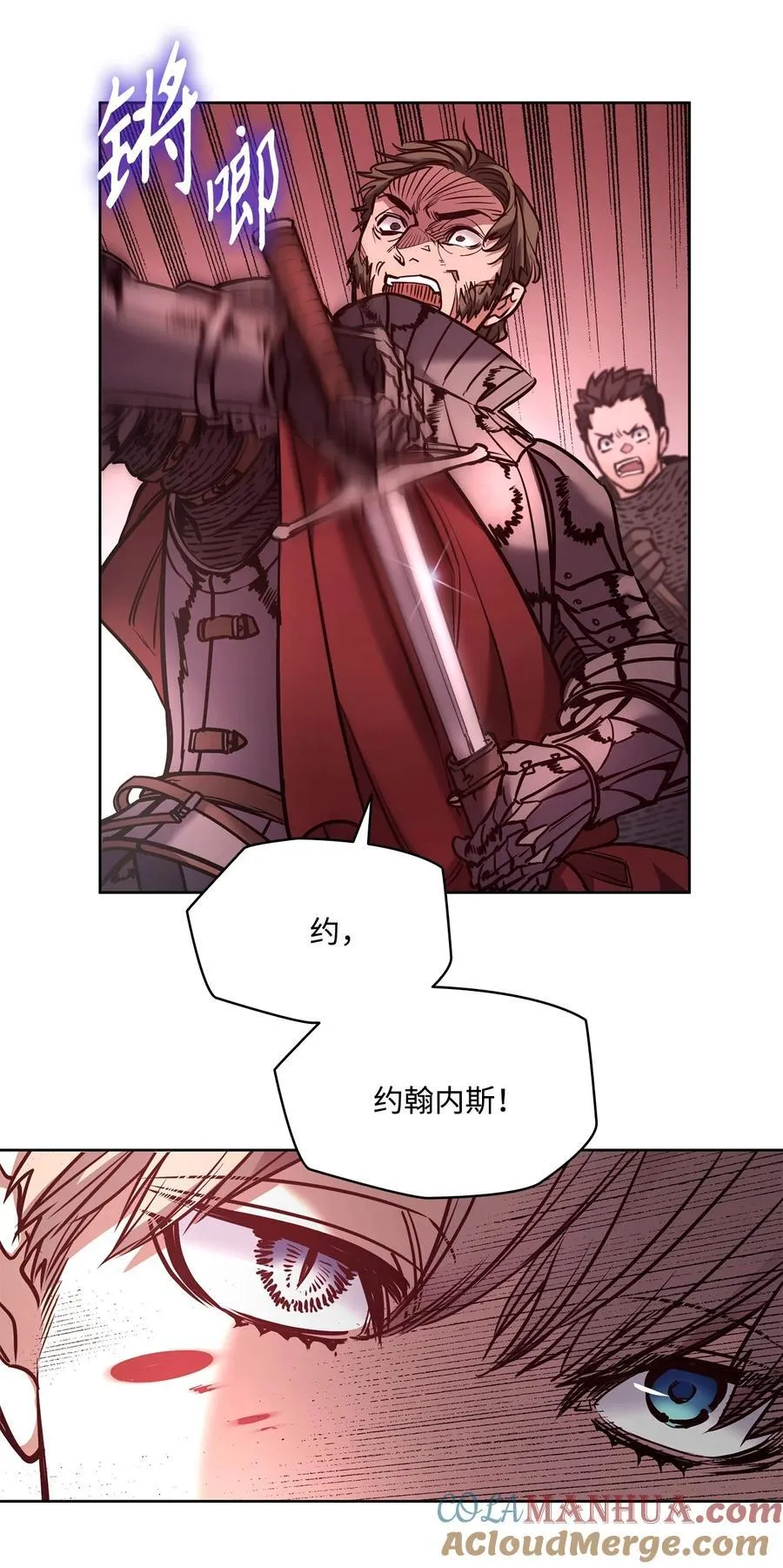 125 新公爵夫妇的归来 第28页