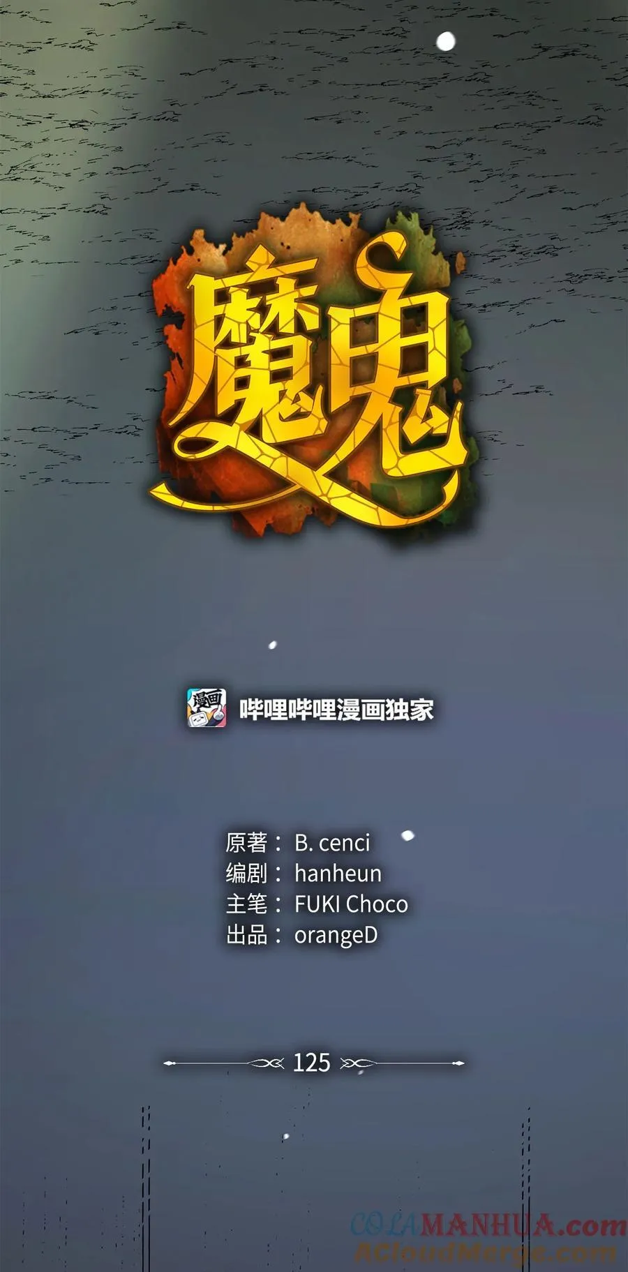125 新公爵夫妇的归来 第40页
