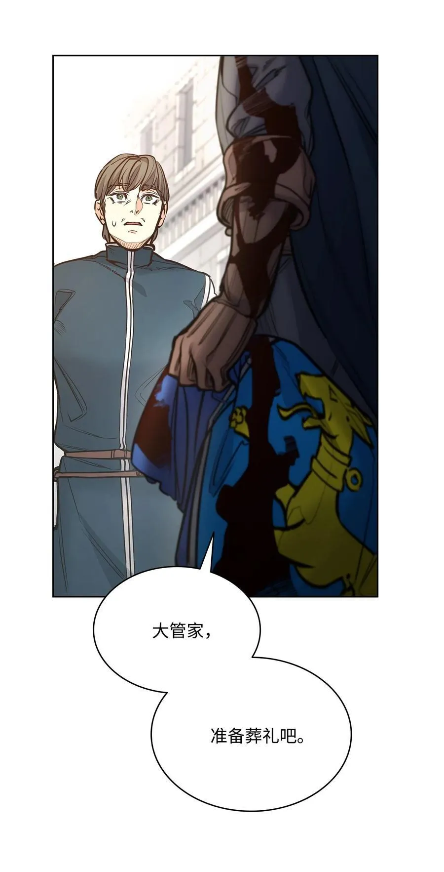 125 新公爵夫妇的归来 第47页