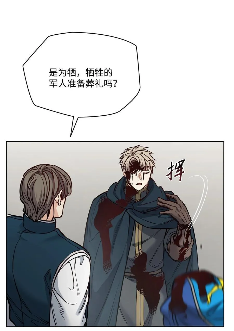 125 新公爵夫妇的归来 第48页