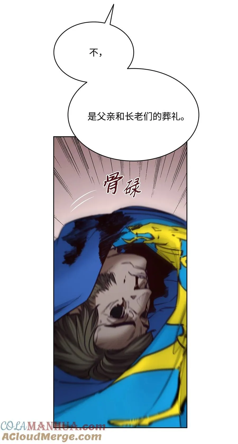 125 新公爵夫妇的归来 第49页