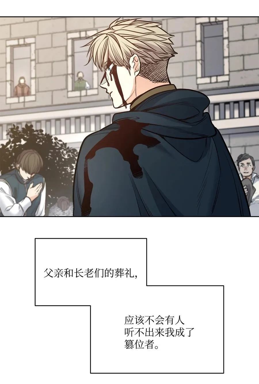 125 新公爵夫妇的归来 第50页
