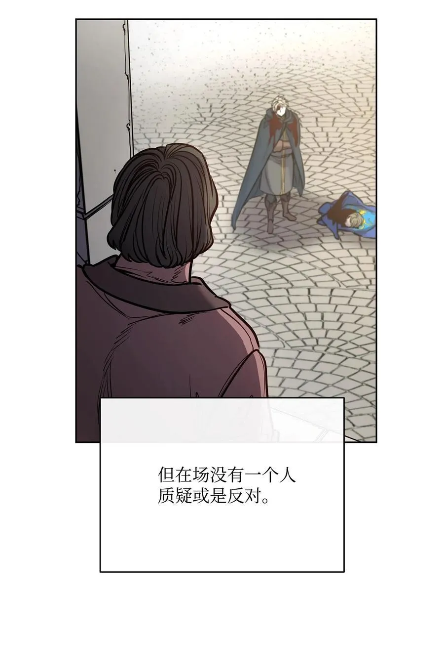 125 新公爵夫妇的归来 第51页