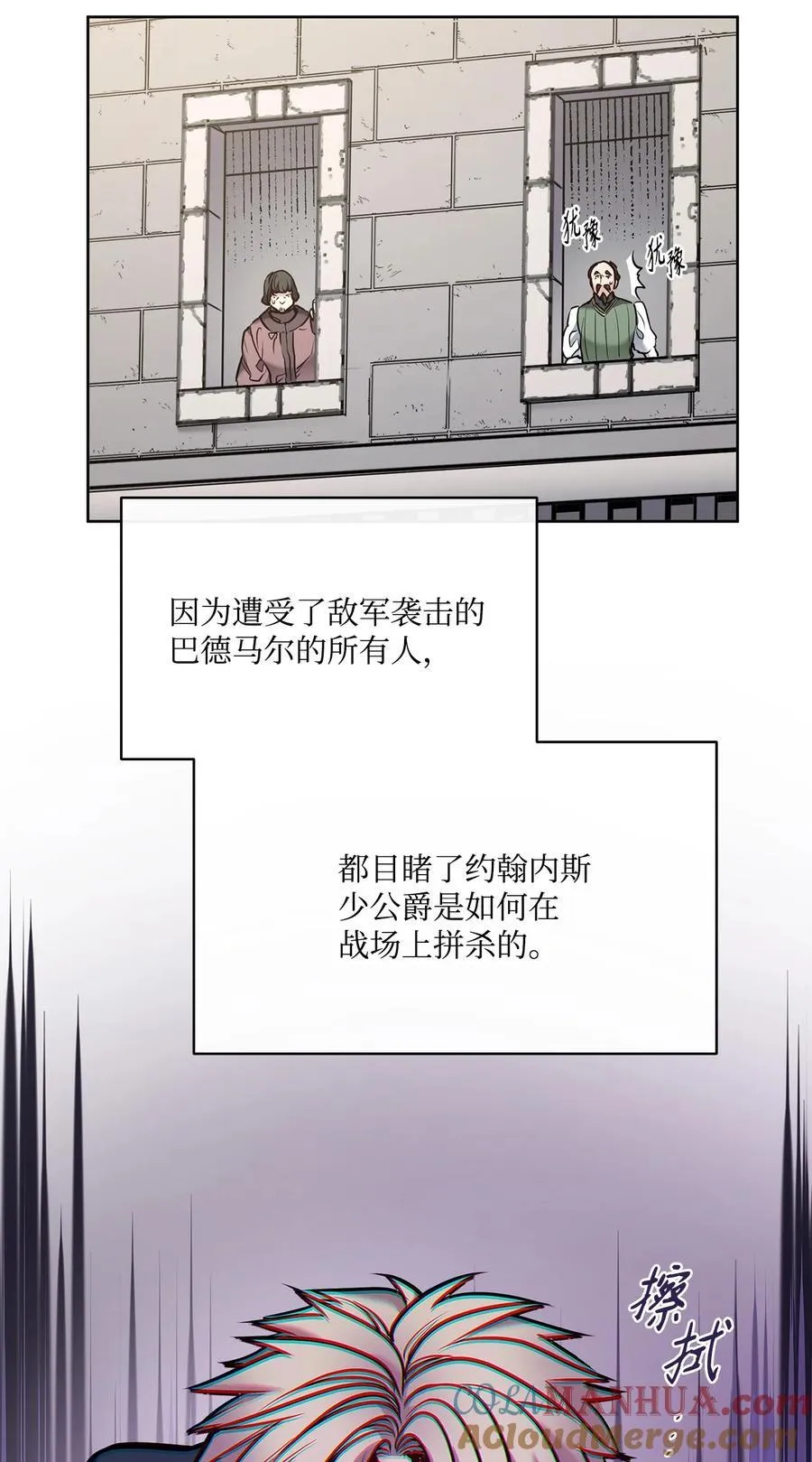 125 新公爵夫妇的归来 第52页