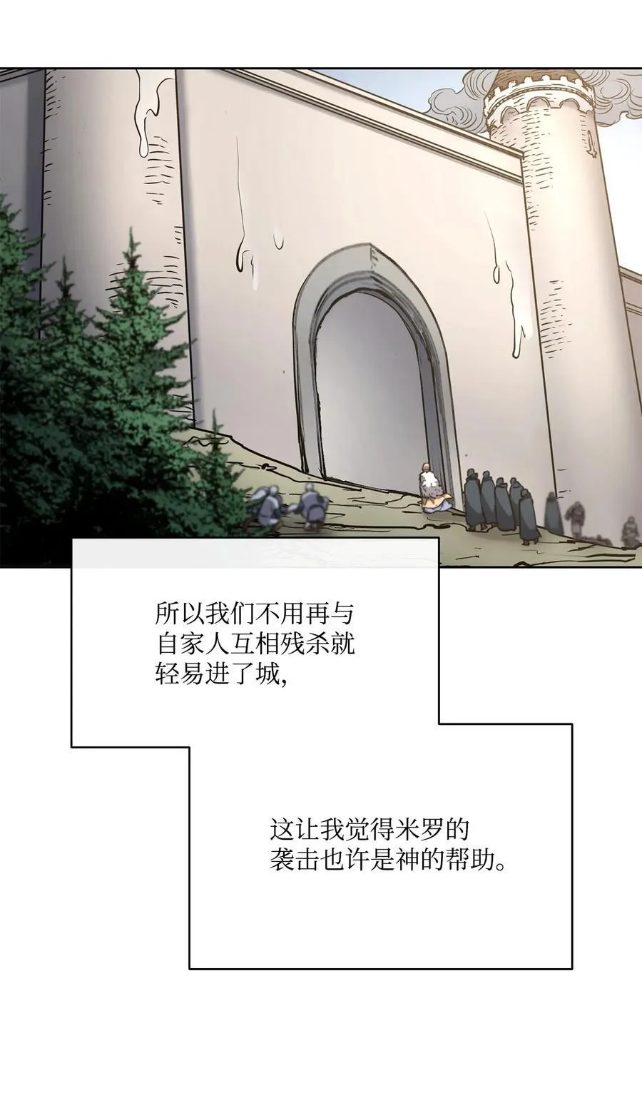 125 新公爵夫妇的归来 第54页