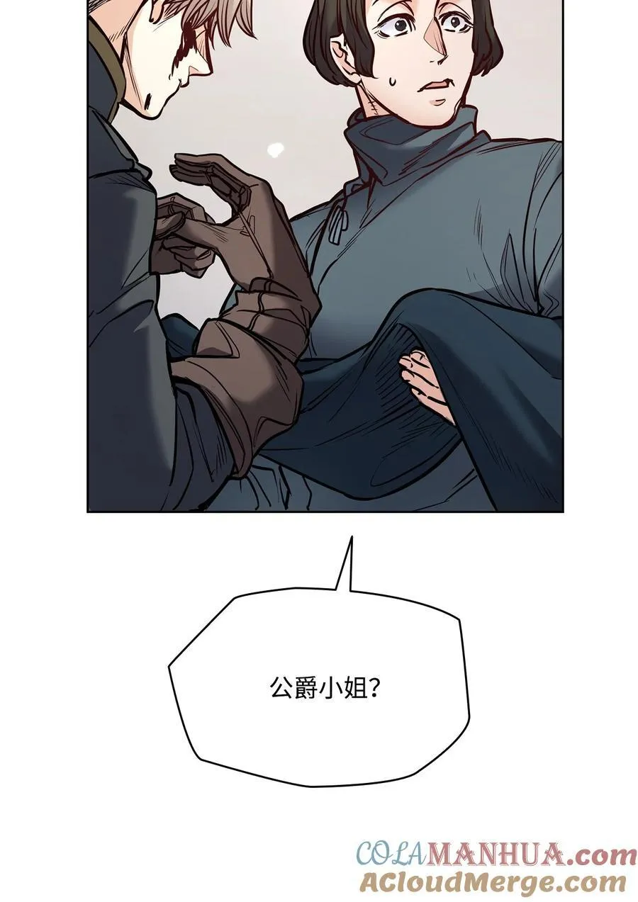 125 新公爵夫妇的归来 第58页